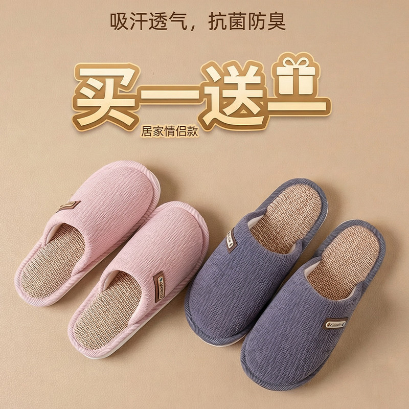买一送一亚麻拖鞋女春秋室内家居家情侣防滑静音四季棉麻布拖鞋男