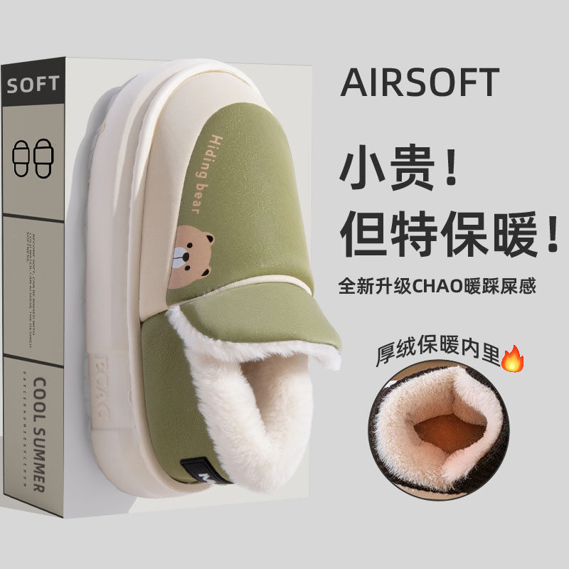 防水棉拖鞋女款2025新款冬季外穿防滑可爱毛绒保暖包跟厚底棉鞋男,居家布艺,居家棉拖/棉鞋,淘宝优惠券,粉丝福利购,淘宝优惠卷
