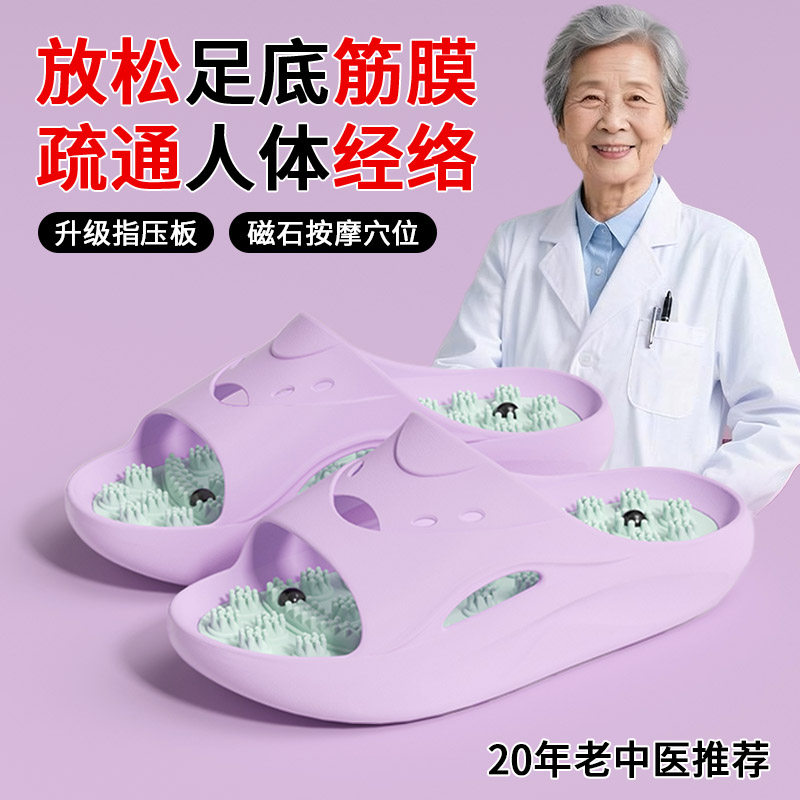 指压板足底按摩拖鞋男女款夏季脚底穴位筋膜足疗养生家居疏通经络