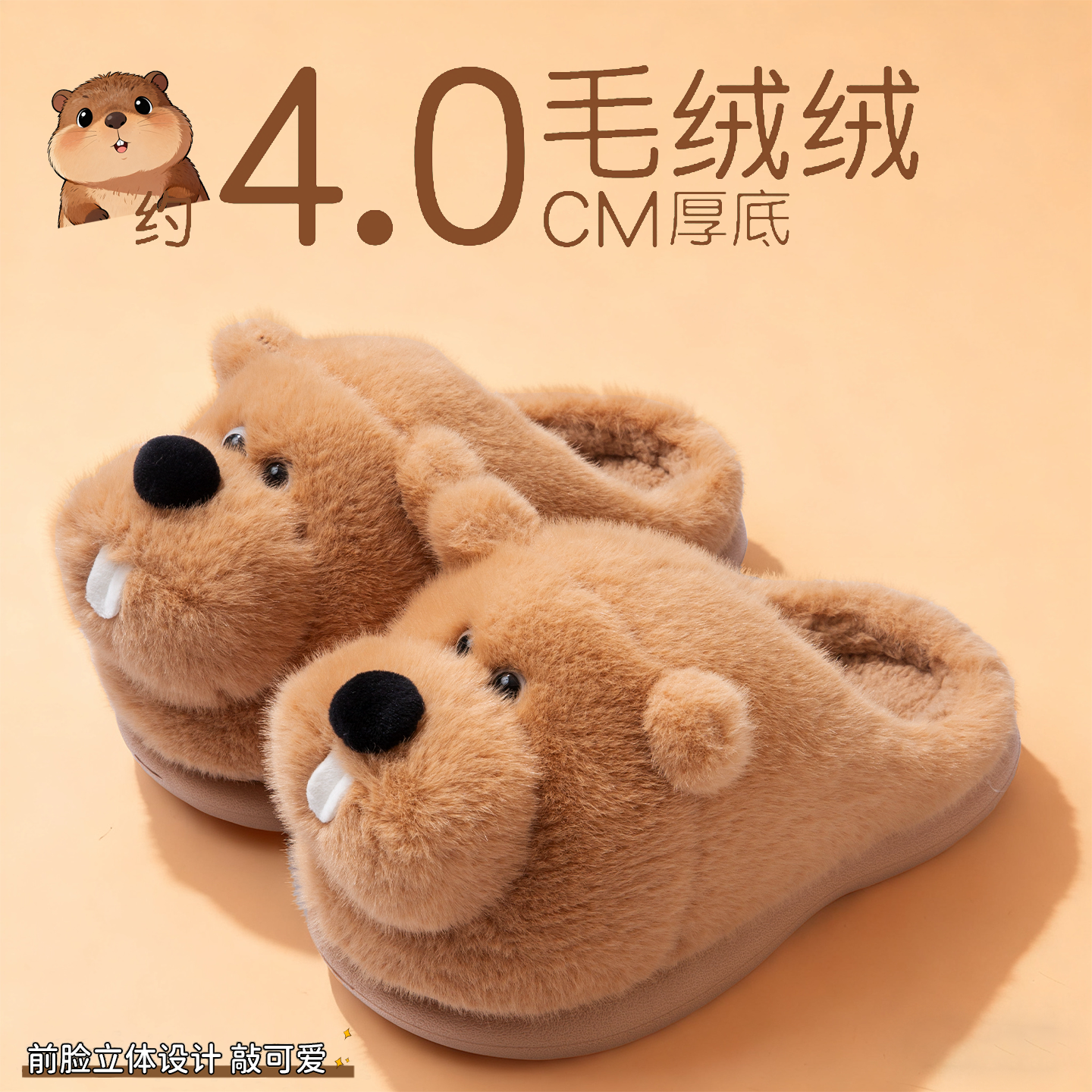 土拨鼠棉拖鞋女款秋冬季室内家居