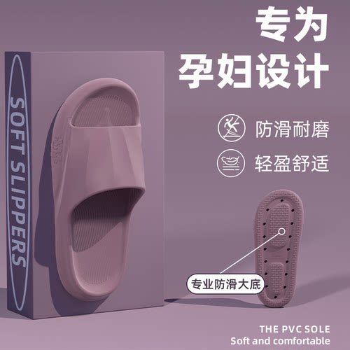 桃印孕妇防室内家居滑凉鞋