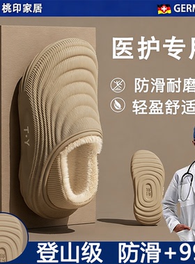 医用手术室包跟棉拖鞋男士冬季居家防滑外穿加绒加厚保暖棉鞋女款
