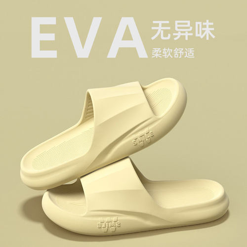 桃印踩屎感厚底防滑拖鞋男夏季