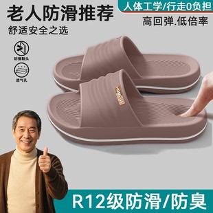 2025新款 夏季 室内家居洗澡厚底耐磨防臭凉拖 男式 老人专用防滑拖鞋