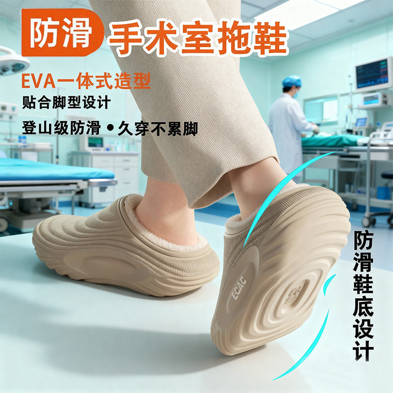 德国手术室棉拖鞋男士外穿防滑