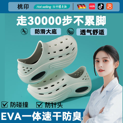 【德国】ICU手术室拖鞋洞洞鞋女