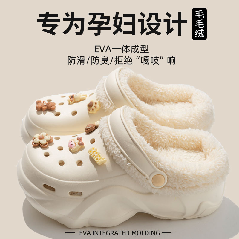 孕妇专用加绒洞洞鞋女款秋冬季