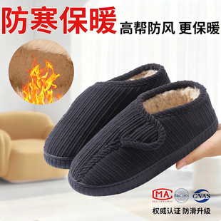 男式 老人防滑棉拖鞋 包跟室内家居中老年加绒保暖棉鞋 冬季 外穿 男款