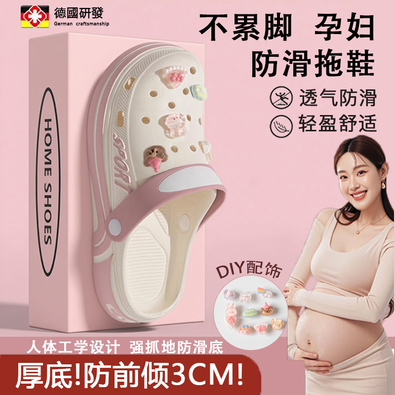 德国孕妇专用洞洞鞋女款2025新款