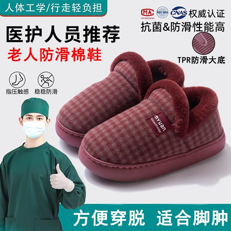 老人包跟棉拖鞋防滑女士冬季室内加绒加厚保暖中老年人棉鞋外穿男