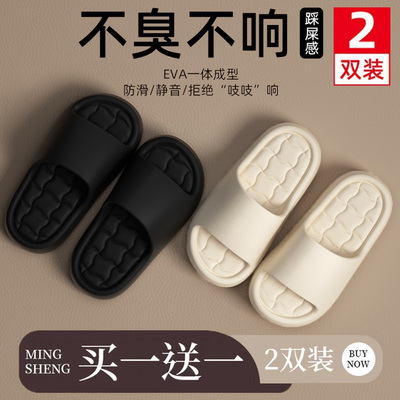买一送一踩屎感拖鞋女情侣一对