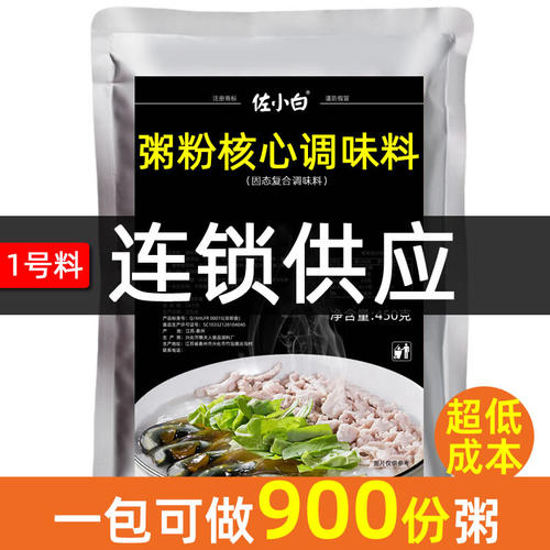 咸粥核心调料商用连锁