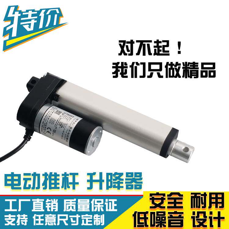 电缸 电动推杆12V24V直流电推杆电机 小型推拉杆电动伸缩杆升降器|ruв категории оборудование/инструменты, электромеханический оборудование, мотор - от Buy2taobao.com для оказания профессиональной услуги покупки агента Taobao
