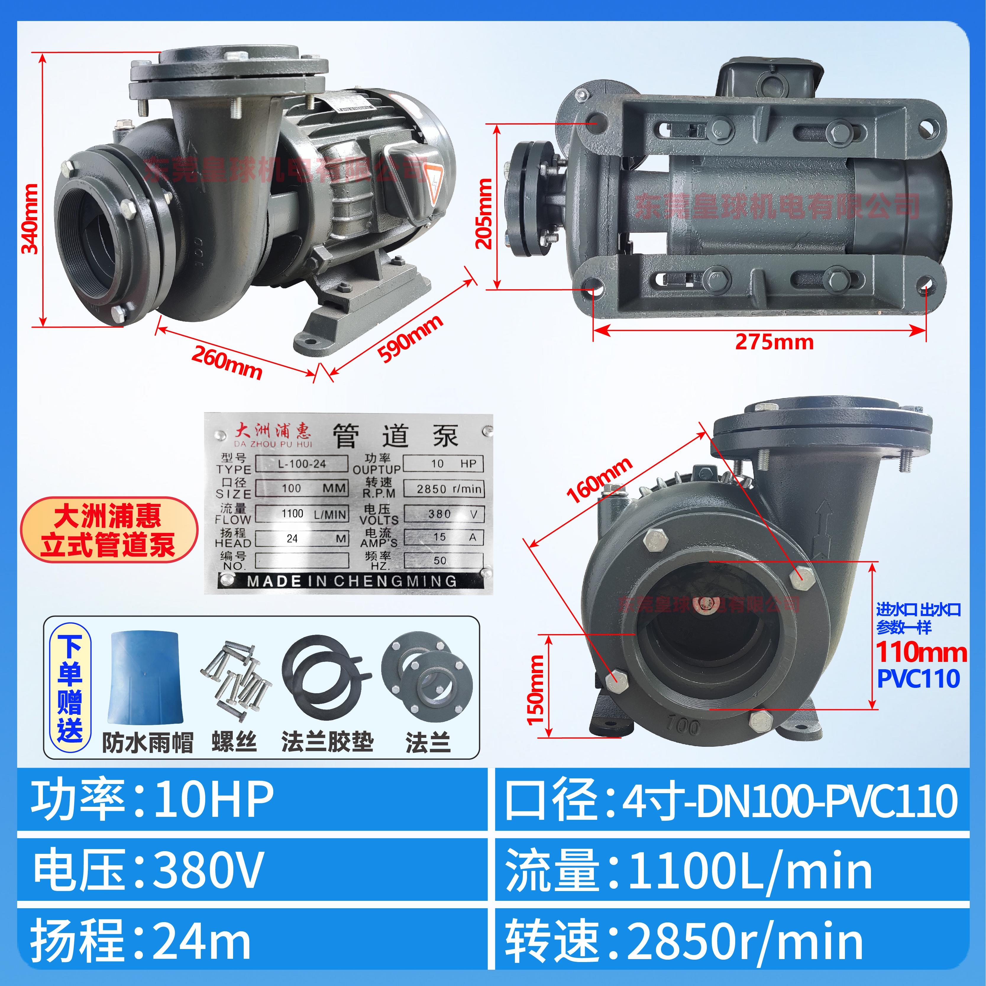 新款hanghai树威立式管道离心泵380V玻璃钢冷却水塔包邮