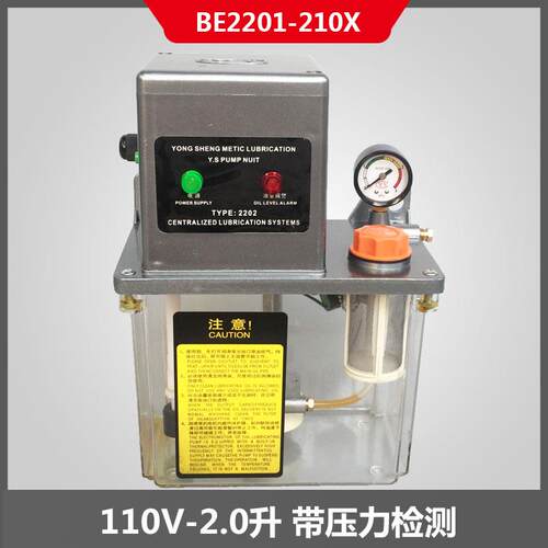 新款油泵BE2201-210半自动润滑泵2231带压力开关110V油泵带检包邮