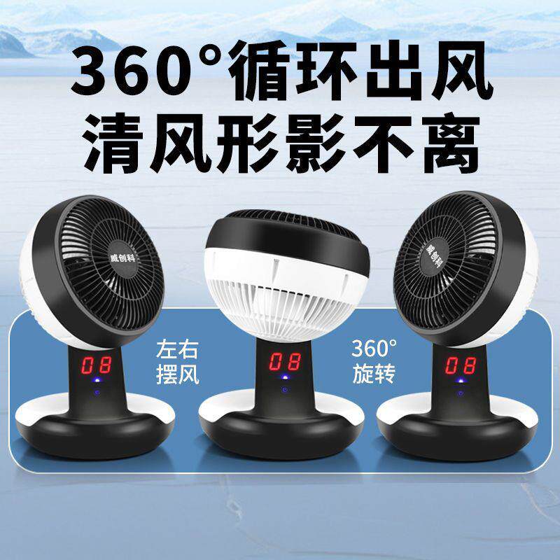 新款户外锂电风扇家用充电大风量工业风扇