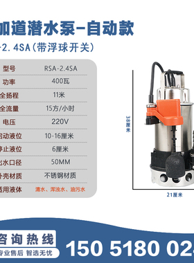 新款不锈钢抽排水泵全自动低液位地下室潜水泵CSSF250自动启包邮