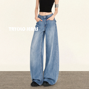 女高腰寬松直筒顯瘦闊腿褲 TRYOLO 海島日記 冰絲萊賽爾牛仔褲 子