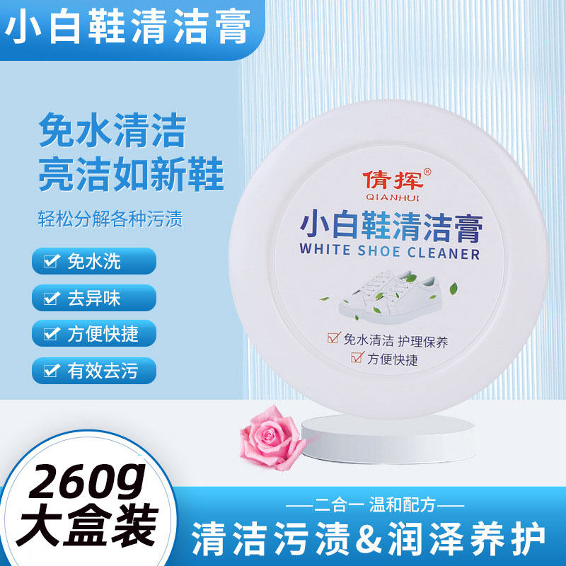 小白鞋清洁膏多功能清洁剂洗鞋去污增白去黄神器擦鞋家用鞋免水洗,洗护清洁剂/卫生巾/纸/香薰,多用途清洁剂,淘宝优惠券,粉丝福利购,淘宝优惠卷