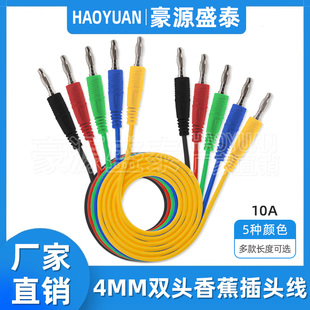 4mm香蕉插头线 双头注塑香蕉灯笼插头线万用表笔电源连接测试导线