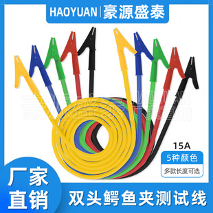 纯铜绝缘全封闭护套鳄鱼夹线电源测试线夹试验维修大电流高压导线