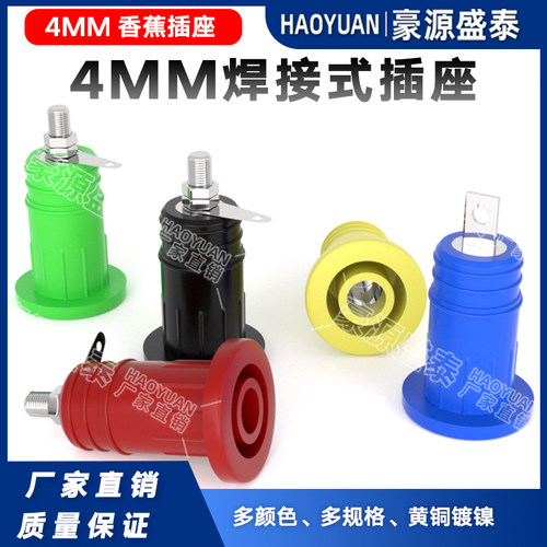 纯铜绝缘4mm香蕉插座卡扣式回型