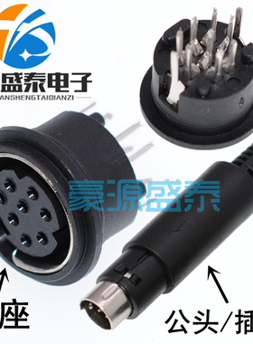 S端子迷你型PS2插座MD8针 DIN座8P8芯圆形母座/公头180度立式插板