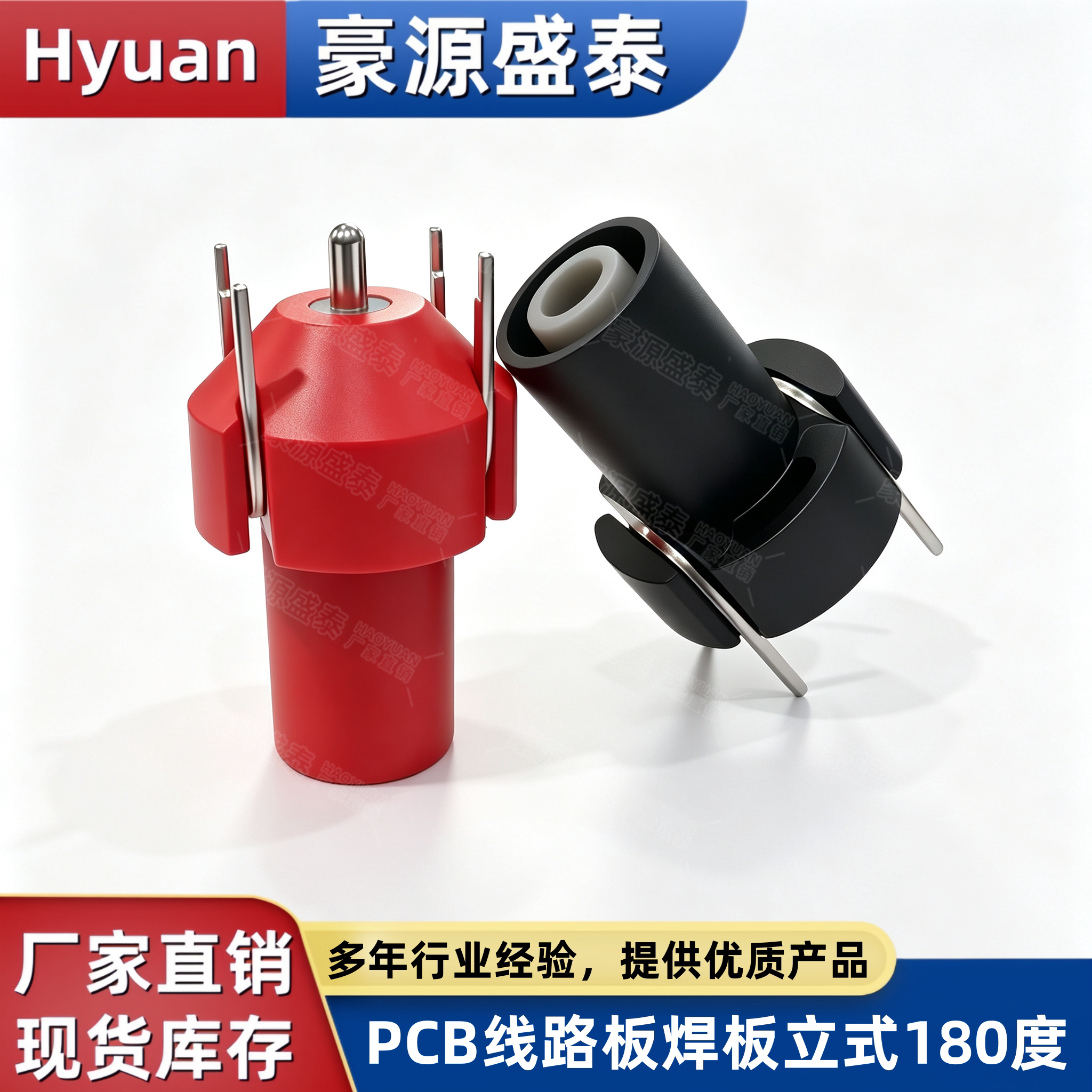 4mm香蕉插座PCB线路板立式180度图片