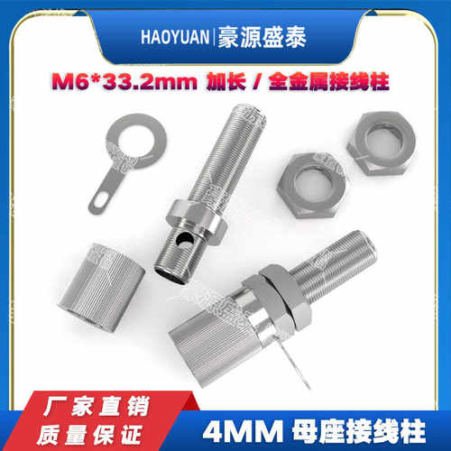 纯铜M6*33.2纯铜镀镍加长接地柱
