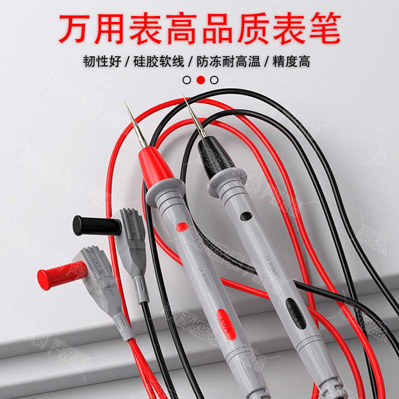 万能表笔线多功能组合拆卸式图片