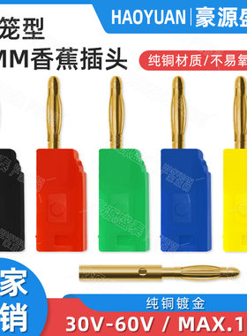 纯铜镀金2mm香蕉插头K2面板接头