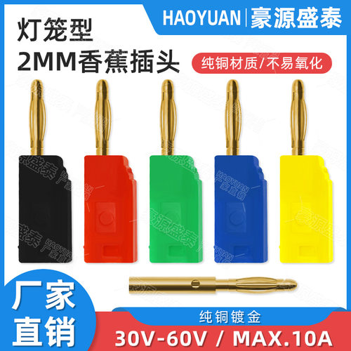纯铜镀金2mm香蕉插头K2面板接头