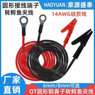 圆形O型接线端子铜鼻子转鳄鱼夹带线 稳压电源输出兆欧表连接导线