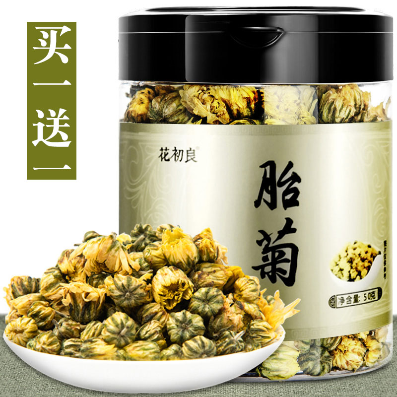 桐乡野生正品旗舰店散装菊花茶