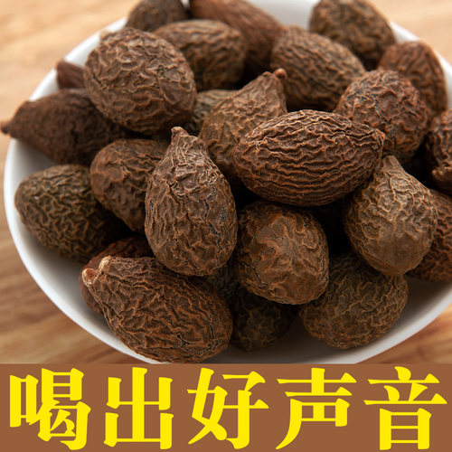 胖大海泡水散装非特级野生润喉