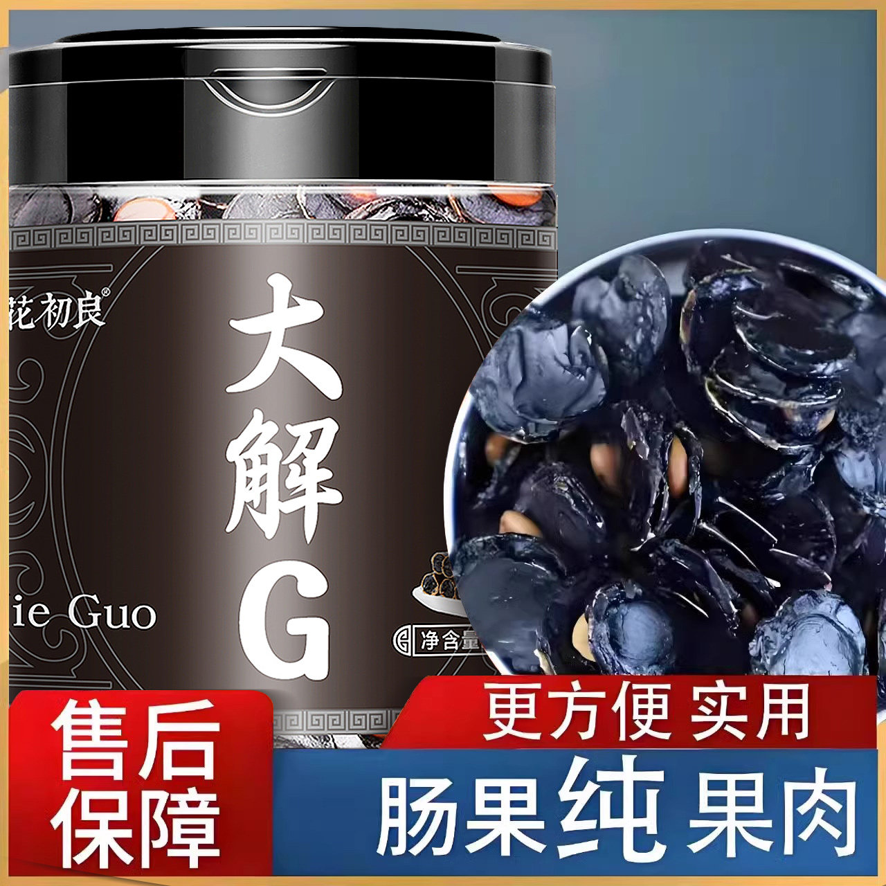 大解果纯果肉腊肠树云南正品新货泡水泡茶
