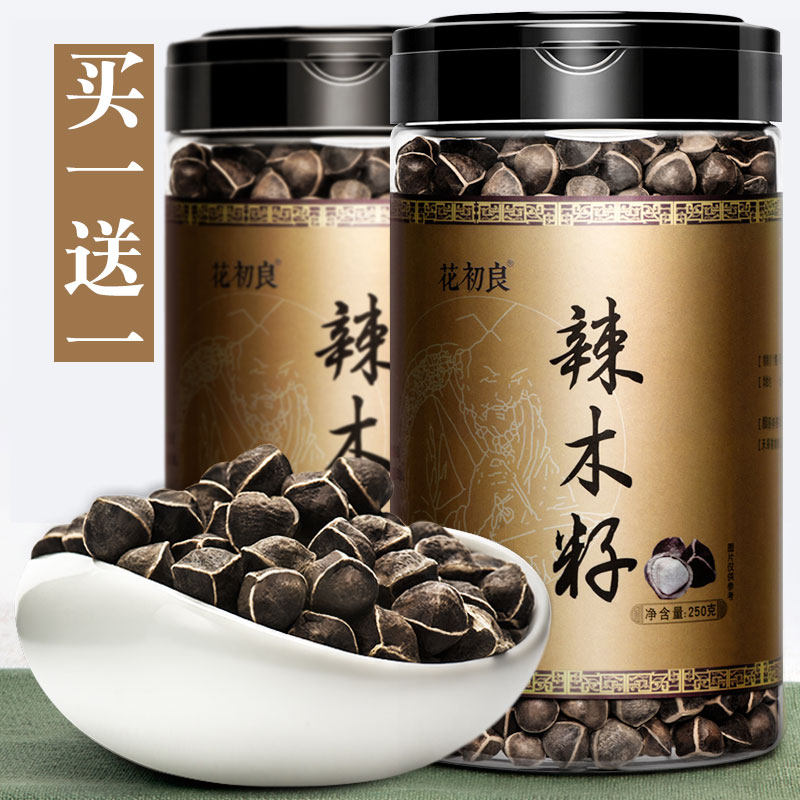 买1送1共1斤 辣木籽旗舰店正品天然食用非特级野生大辣木子果包邮