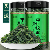 陕西平利正宗绞股蓝茶叶七叶胶股兰茶旗舰店正品 非特级野生中药材