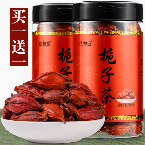 正品野生新鲜非特级食用栀子花茶