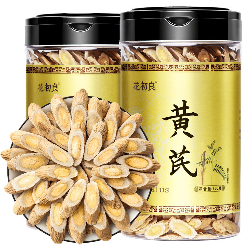 1送1甘肃岷县黄芪非特级野生正品中药材旗舰店可搭配当归党参地道
