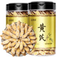 1送1甘肃岷县黄芪非特级野生正品 中药材旗舰店可搭配当归党参地道