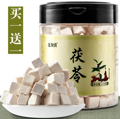 克g包邮粉片新鲜丁非可配茯苓