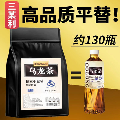 三某利平替黑乌龙茶茶包