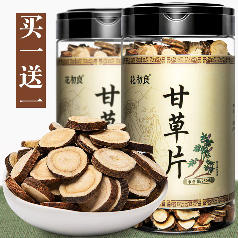 野生泡水正品特级中药材甘草片