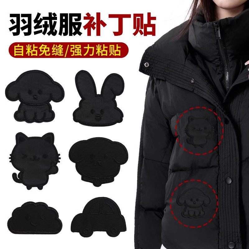 自粘黑色补丁贴儿童衣服羽绒服破洞装饰修复修补布贴无痕刺绣贴片,居家布艺,布贴,淘宝优惠券,粉丝福利购,淘宝优惠卷
