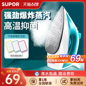 苏泊尔电熨斗家用烫斗小型蒸汽手持式烫衣服裁缝店专用熨烫机运慰