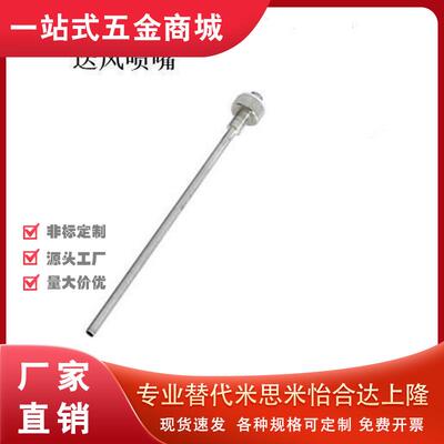 替代管式 滚花喷头 带安装板工业喷嘴ABNK/PLNZ