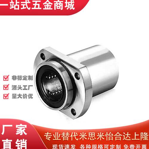 D6直线轴承LMJ21/d8035-