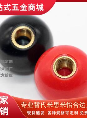 手柄球黑色红色蓝色耐高温塑料胶木铜牙胶木牙包装印刷切纸机拉杆