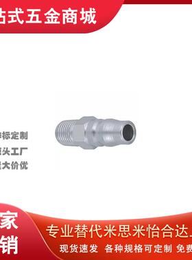 MCSM空气用MCSms接头MCPM MCPMS MCPF MCPFS20 MCSCS30管塞MCSC40